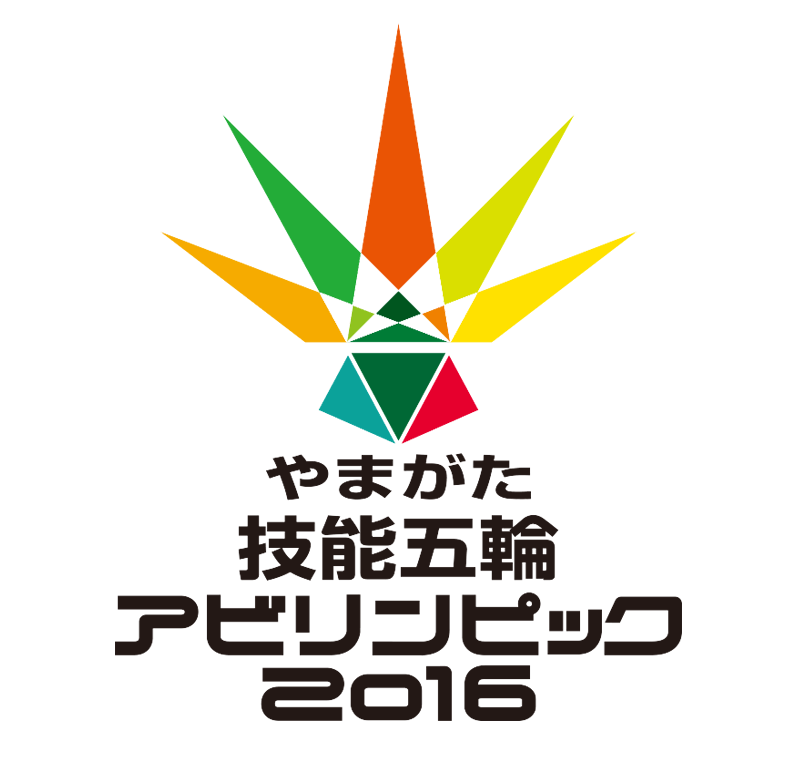  Re: 技能五輪全国大会が10月21日に開幕