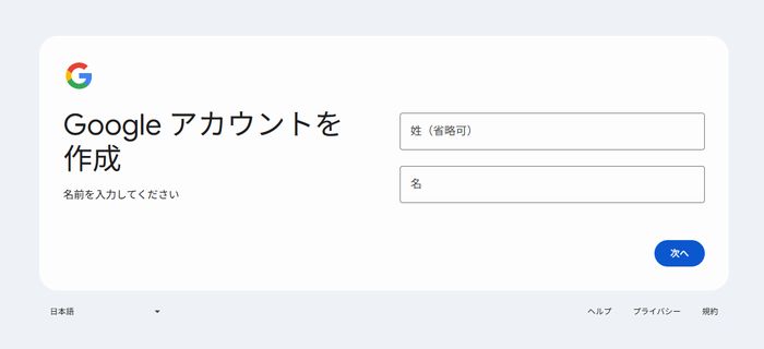 名前入力欄の例