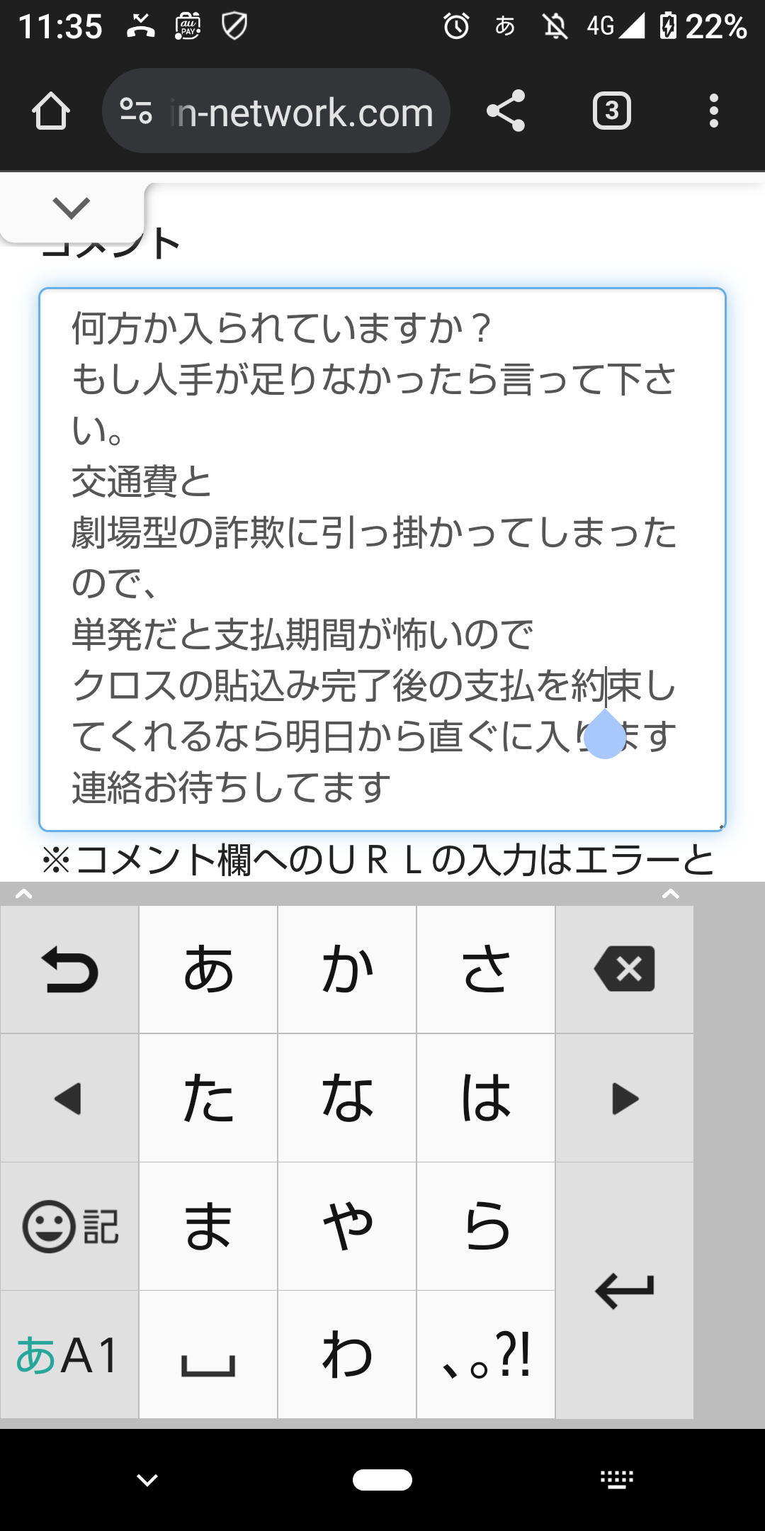  Re: クロス屋さん急募