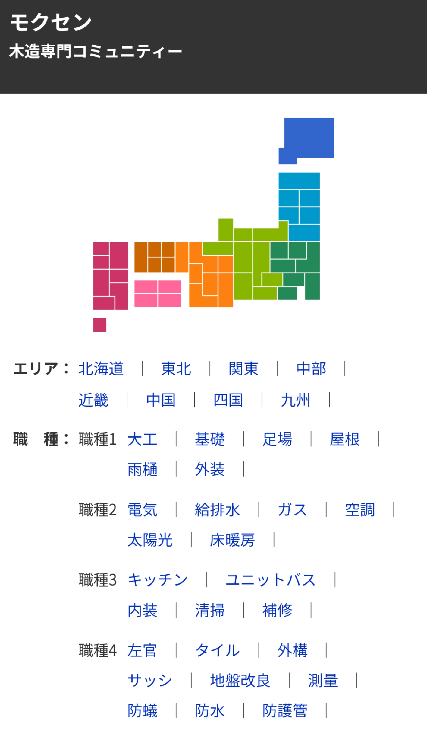 お仕事や職人さんを探している方🔅