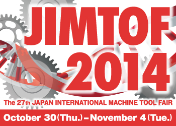 JIMTOF2014　第27回日本国際工作機械見本市
