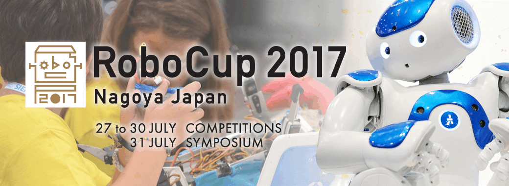 ロボカップ2017 名古屋世界大会